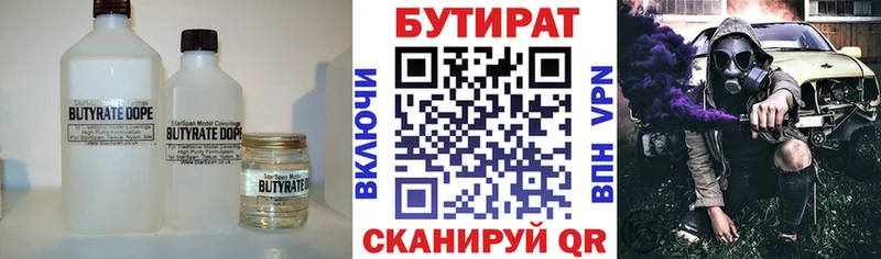 БУТИРАТ BDO 33% Бирюч