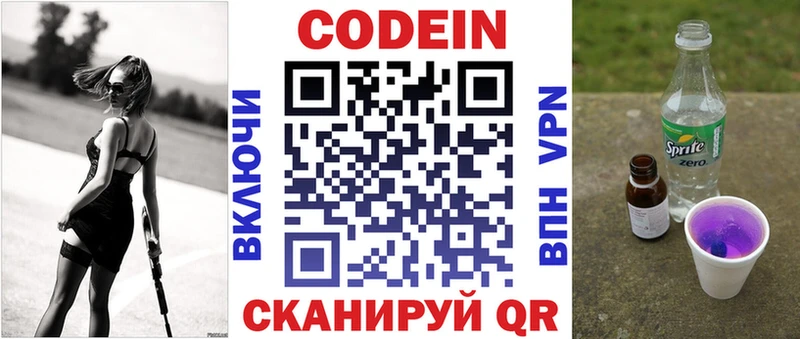 цена   сайты даркнета наркотические препараты  Кодеиновый сироп Lean Purple Drank  Бирюч 