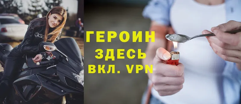 ГЕРОИН Heroin  купить закладку  Бирюч 