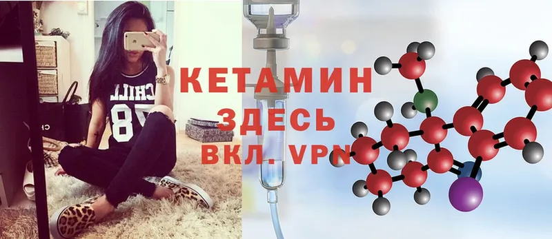 Кетамин ketamine  Бирюч 