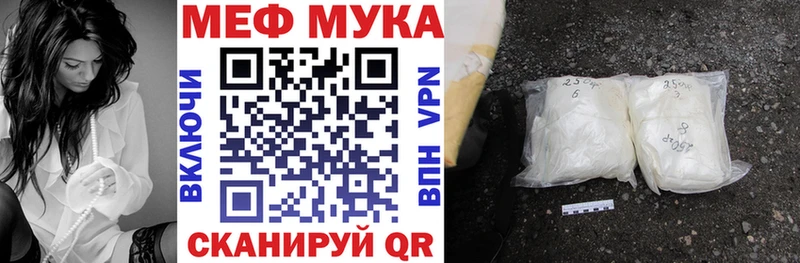 Меф  Бирюч