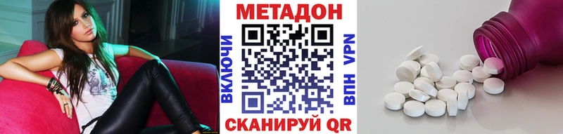 МЕТАДОН methadone  Бирюч 