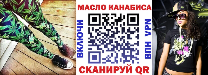 ТГК THC oil  Бирюч 
